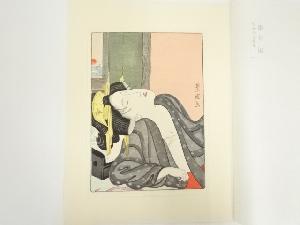 浮世絵表情美　第四図　初代　歌川豊国　手摺木版画